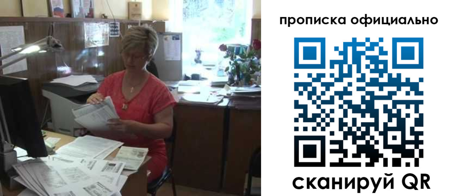 временная регистрация гарантия в Обнинске