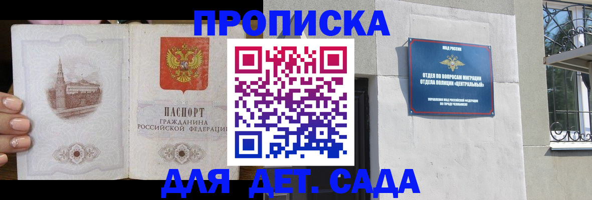 временная регистрация в квартире в Обнинске