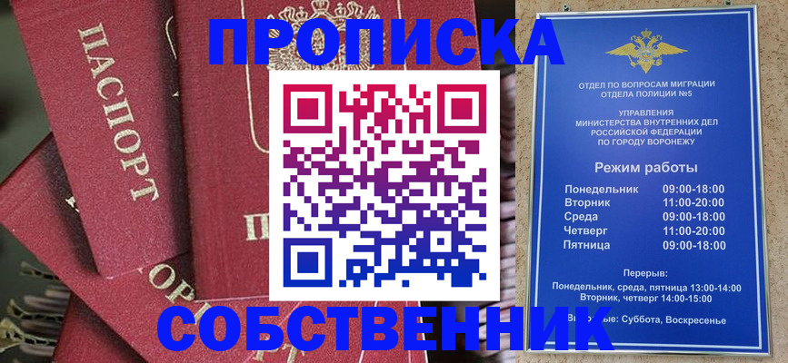 прописка иностранных граждан в Обнинске