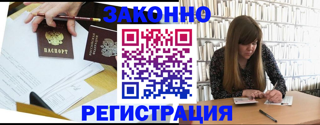 временная регистрация для школы в Обнинске