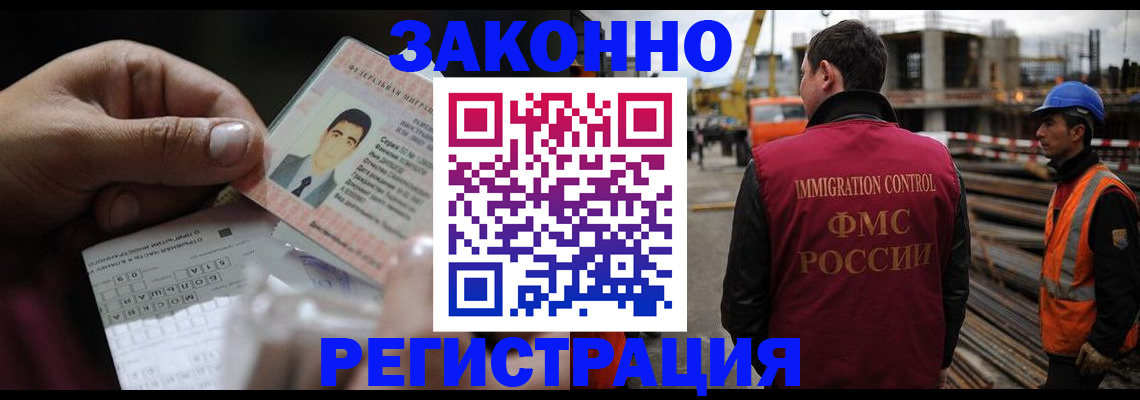 временная регистрация гарантия в Обнинске