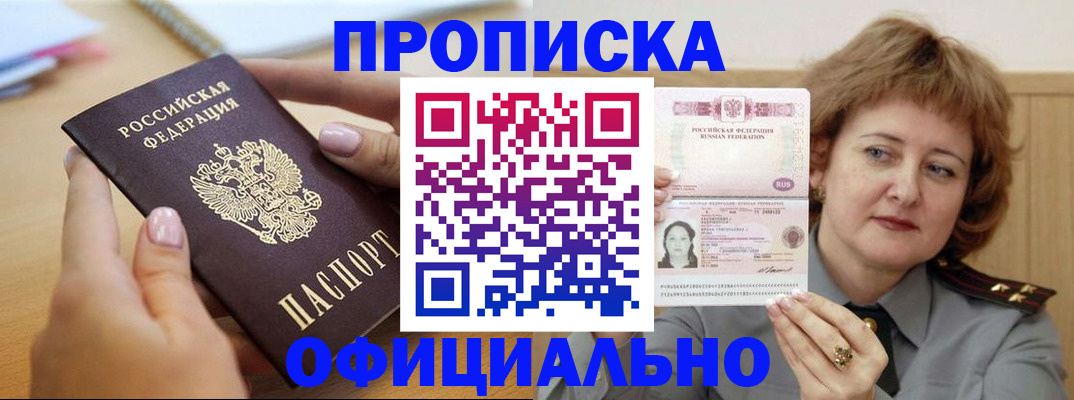 временная регистрация надежно в Обнинске