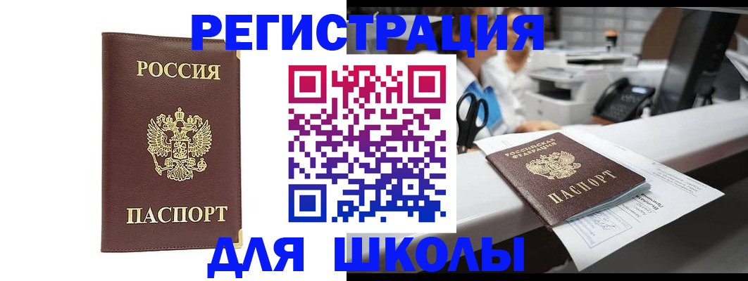 временная регистрация недорого в Обнинске