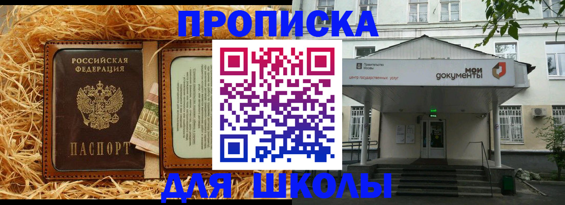 временная регистрация поиск в Обнинске
